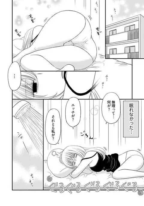 Yorinuki Lucky Sukebe ~Yarisugi Jizou no Omotenashi~ 16