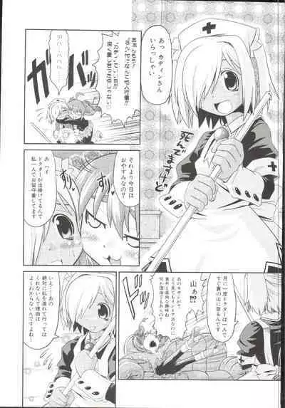 Takuramakan Doubutsuen-Taklamakan Zoo