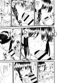 Daredatte Futanari JK ni Naritai yo ne! ?