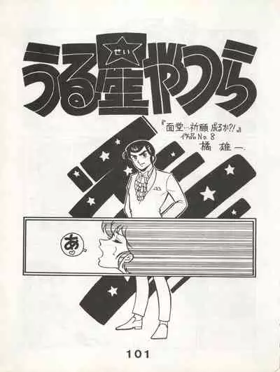 Bessatsu Monmon SECRET