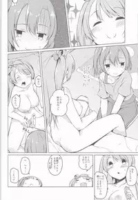 (C85) [Katamichi Kippu (Mikage Sekizai)] hitori futari (Love Live!)