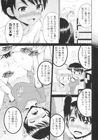 (C88) [Eroliya (Tamachi Yuki, iuro)] Eroliya 2015-SUMMER 13