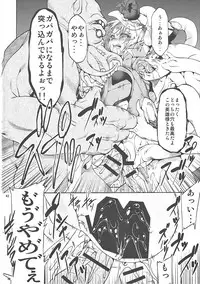 [FAKESTAR (Miharu)] FD Vol. 5 (Various)