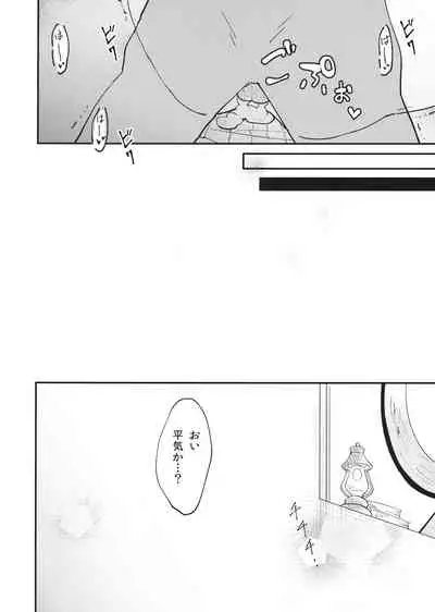 (C94) [BOHYATTO (Pomeko)] howling you (Granblue Fantasy)