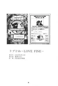 (C58) [Youki M.K.C. (Youki Akira)] Love Fine (Zoids)