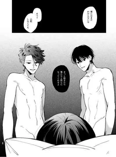 Nekokaburi Kyuuketsuki ni Hone no Zui made Tabetsukusareru 2