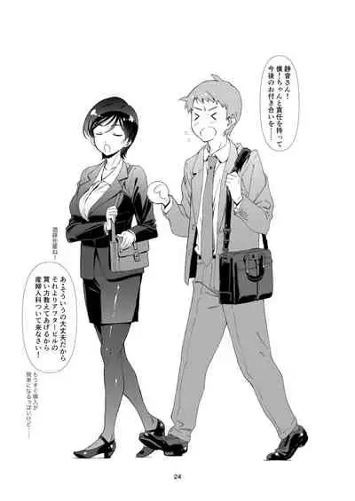 [Studio N.BALL (Haritama Hiroki)] Choroi, Joushi /4 [Digital]