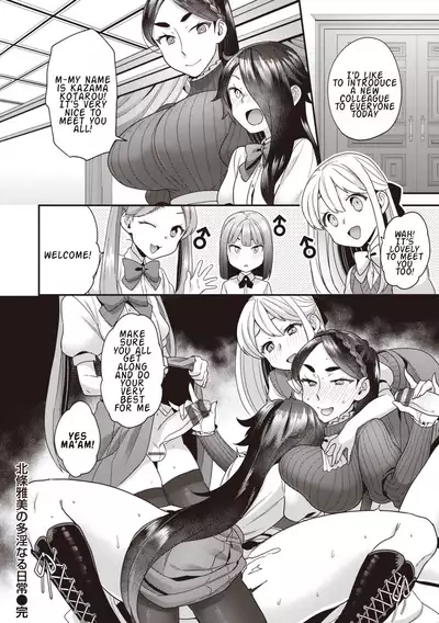 Houjou-ke no Inbi naru Nichijyou | Part 1