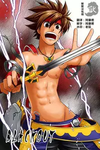 (C78) [CLUB-Z (Hinata Yagaki)] BLACKOUT (PachiQue Next) [Chinese]