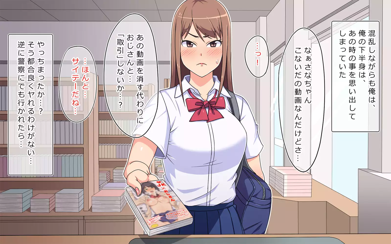 Manbiki Kyonyuu JK ni Oshioki Nakadashi Berochuu Fuck