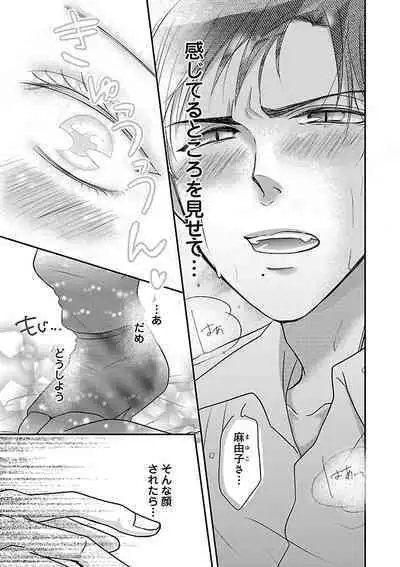 Renai LoveMax 2023-06