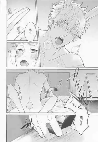 (Yougen 9) [Roiro (Ichikawa)] Juuka shita Senpai ga Chou Kawaii (Jujutsu Kaisen)