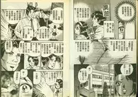 [Anthology] Ryoujoku Gakkou Vol. 3 [Chinese]