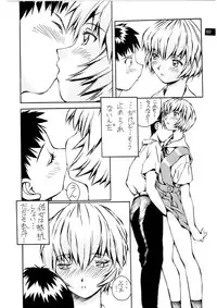 (C71) [Oiwaidou (Iwasaki Tatsuya)] Zense Ki no Evangerikosan (Neon Genesis Evangelion)