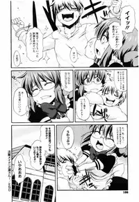 [Onija Tarou] Shoujo Kakumei Keikaku