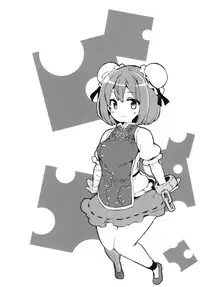 [Arysuivery (Ayakase Chiyoko, Ayakase Riberi)] Touhou Soushuuhen 4 (Touhou Project) [Digital]