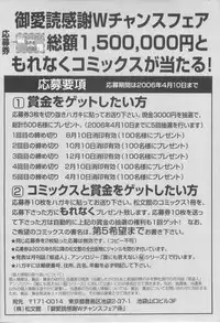 [Anthology] Shota Tama Vol. 3