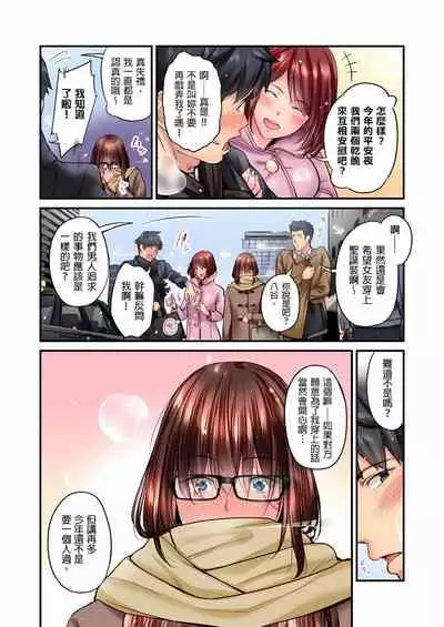 不起眼女孩其實意外地色氣滿滿 1-19話