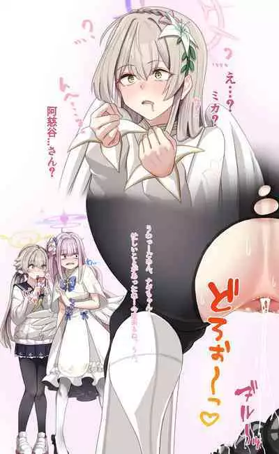 Sai〇 Kenkyūjo - Kirifuji Nagisa