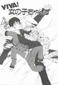 [Nanase Makoto] Kanzen Mushuusei