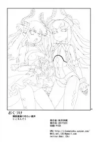 (C93) [Jikomanzoku (Akitsuki Itsuki)] Koutetsu Majou no Setsunai Kyousei (Fate/Grand Order)