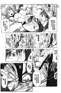 [Oobayashi Mori] Keiren Acme Chigoku | 痙攣性高潮痴獄 [Chinese]