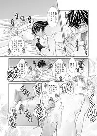 [Shinozuka] Fuyu no Okomori DateItsu Manga (Sengoku BASARA)