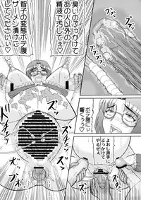 [Kyoten Heichou] Daraku Ninpu Tsuma 2