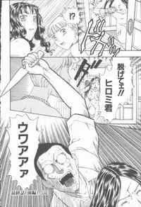 [Kobayashi Shounen] Inma no Sumu Yakata