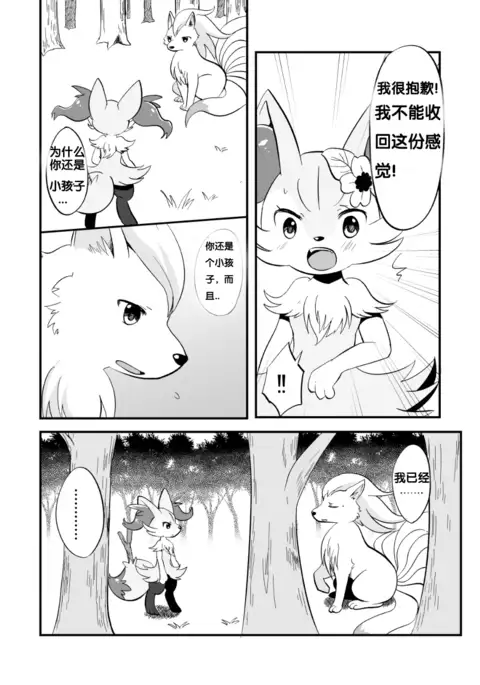 Your Facade 你的身影 雨天个人汉化