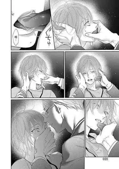 yoakewo kou kemonotachi | 渴望夜尽天明的野兽们 1-2