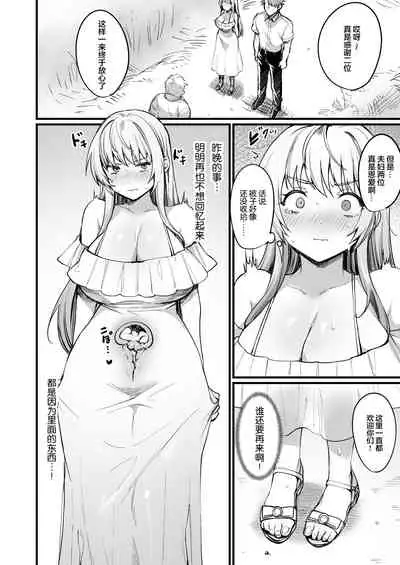 [Echigoya Takeru] TS Tanteinara Washi no Mura-hen [Digital][Chinese]