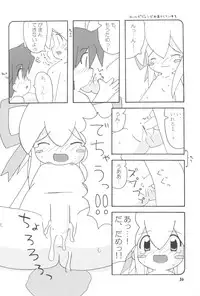 (C64) [No-tenki Company] R.O.M (Various)