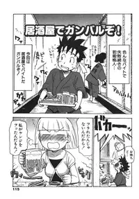 [Karma Tatsurou] Karma Milk