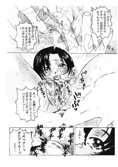 Pudding Pudding 3-nin Musume.