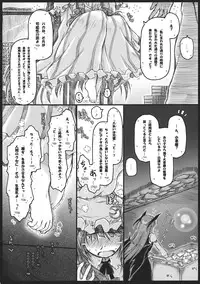 (C81) [Ankoku-Bousougumi (Ainu Mania)] Dereru Daitoshokan (Touhou Project)