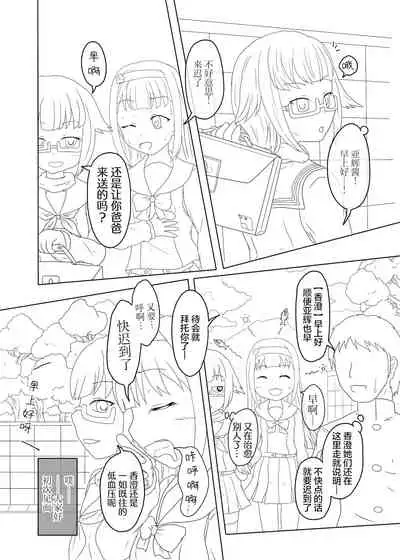 私立睡女女女学院体験入学冊子