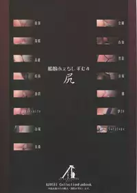 (C91) [A2 LampShade (Akatsuki Akane)] Kanmusu Fetishism 4 Shiri (Kantai Collection -KanColle-)