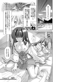 (COMIC1☆8) [Kinoko no Kakushi Beya (Suika)] freeze Soushuuhen Sono San -Hiou-