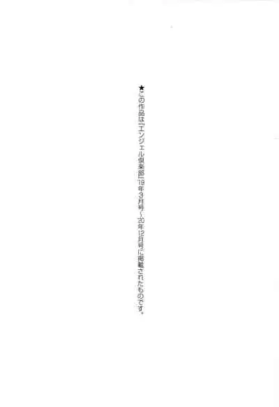 Kariire Kansai | 欠债强制调教