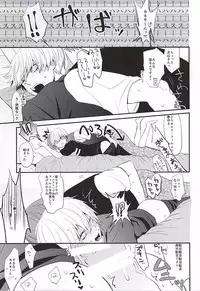 (Tokyo Shock 3) [Ligiamice (Takauka Shiki)] fallen (Tokyo Ghoul)