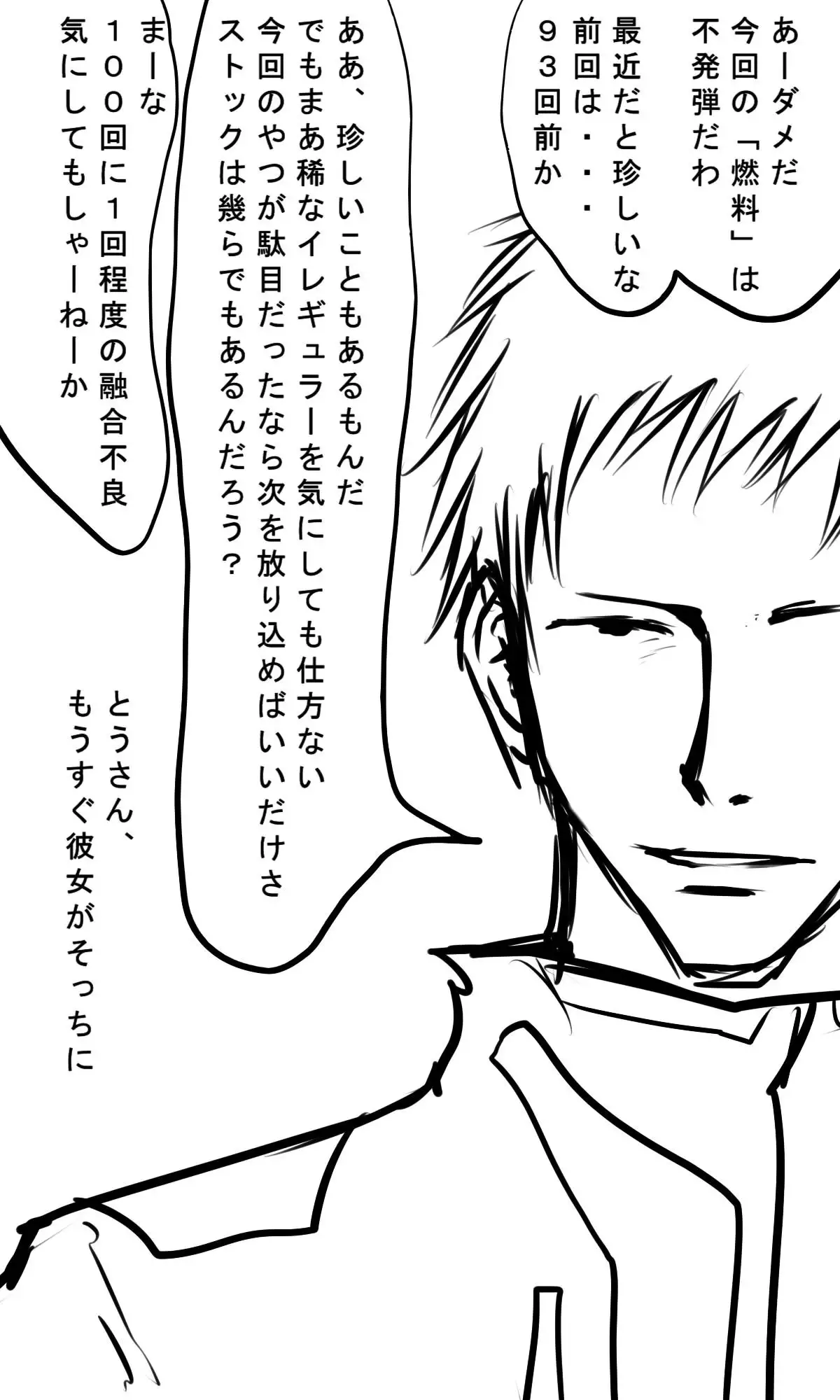 Kyokugen Zetcho Kikaikan · Enerugi Sanshutsu no Tame Ni Kyosei Mugen Zetcho Sa Se Rareru Shojo-tachi