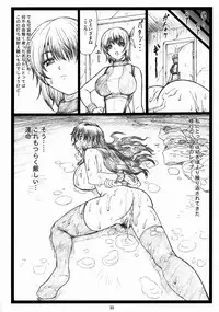(C73) [Ohkura Bekkan (Ohkura Kazuya)] Haitoku no Yakata ~Ayane to Kokoro~ (Dead or Alive)