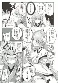 (C92) [Katamimi Headphone (Ariyoshi Gen)] Kyousou no Hazama (Fate/Grand Order)