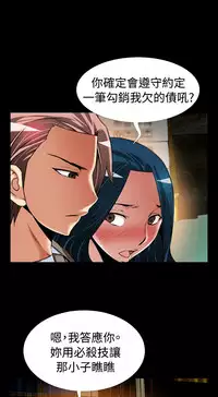 [KKUN &INSANE] Love Parameter 恋爱辅助器 86-97 [Chinese]中文