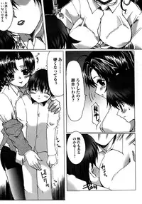 [Neko to Hato] Made by Maid