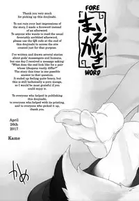 (Kemoket 6) [Inayama Shrine (Kame)] Toki ga Kuchite mo [English] {NecroManCr}