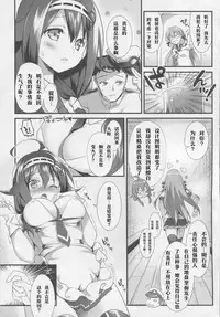 (C88) [REI's ROOM (REI)] Taigei Kai no Tsukurikata (Kantai Collection -KanColle-) [Chinese] [嗶咔嗶咔漢化組]
