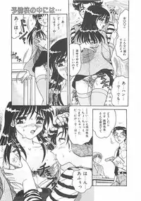 [Harukaze Saki] Keitai LOVE Chase