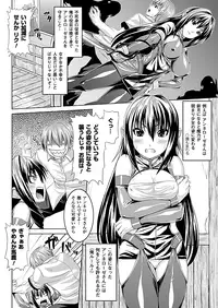 Comic Unreal 2010-08 Vol.26 [Digital]